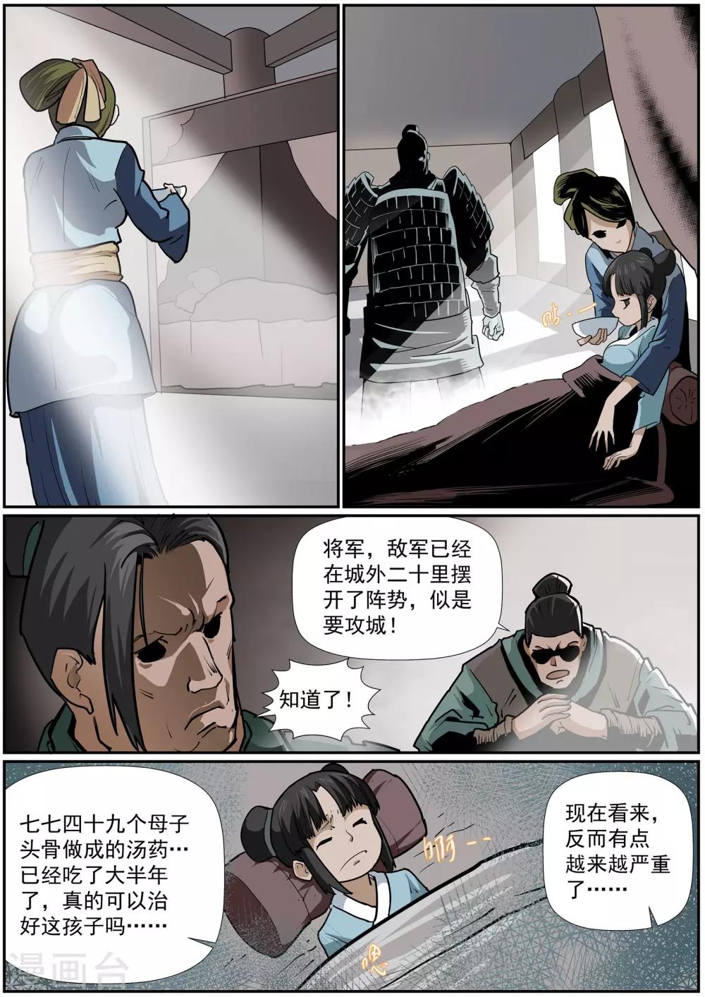 《核融合》第39话 冲击 第1页