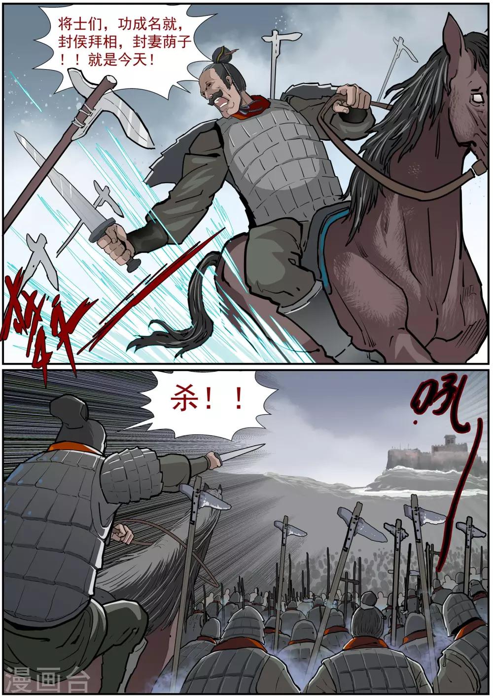 《核融合》第39话 冲击 第9页