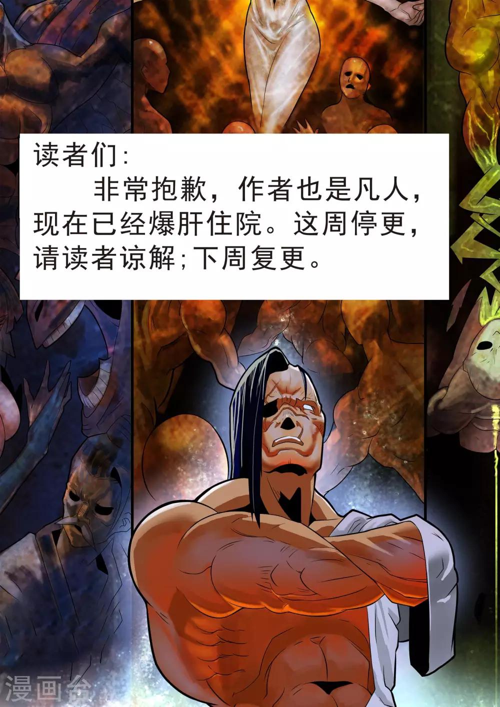 《核融合》停更公告 第1页