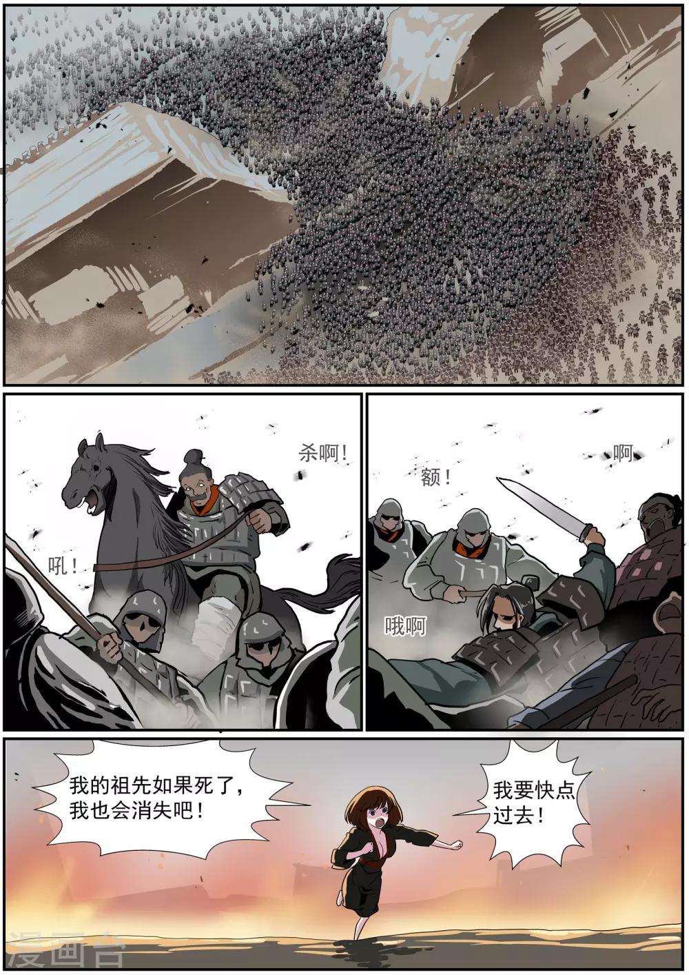 《核融合》第41话 地牢脱出 第7页
