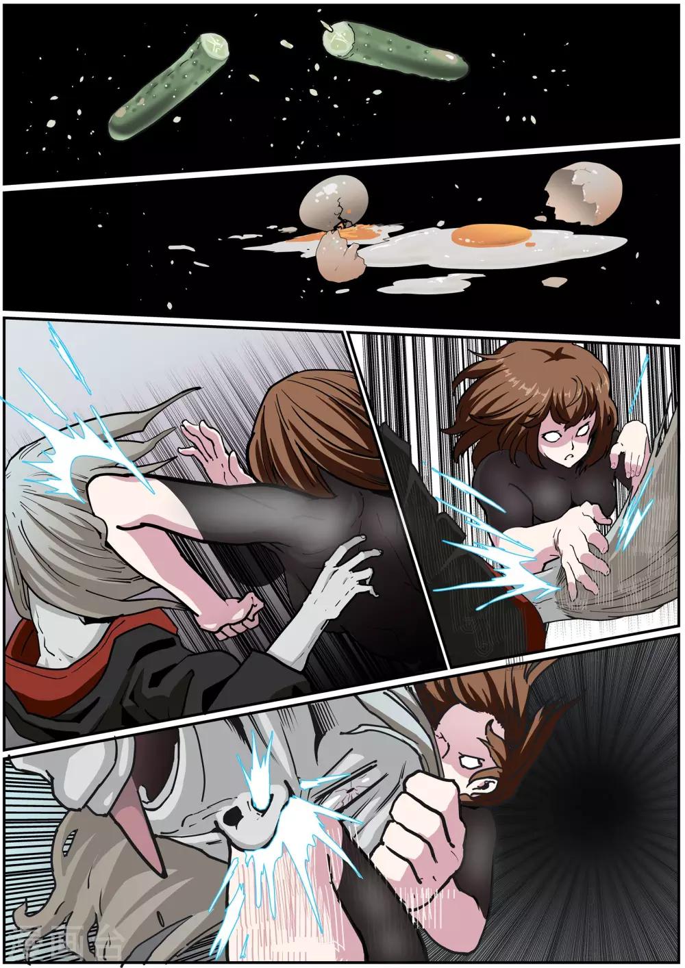 《核融合》第40话 懦夫救星 第3页