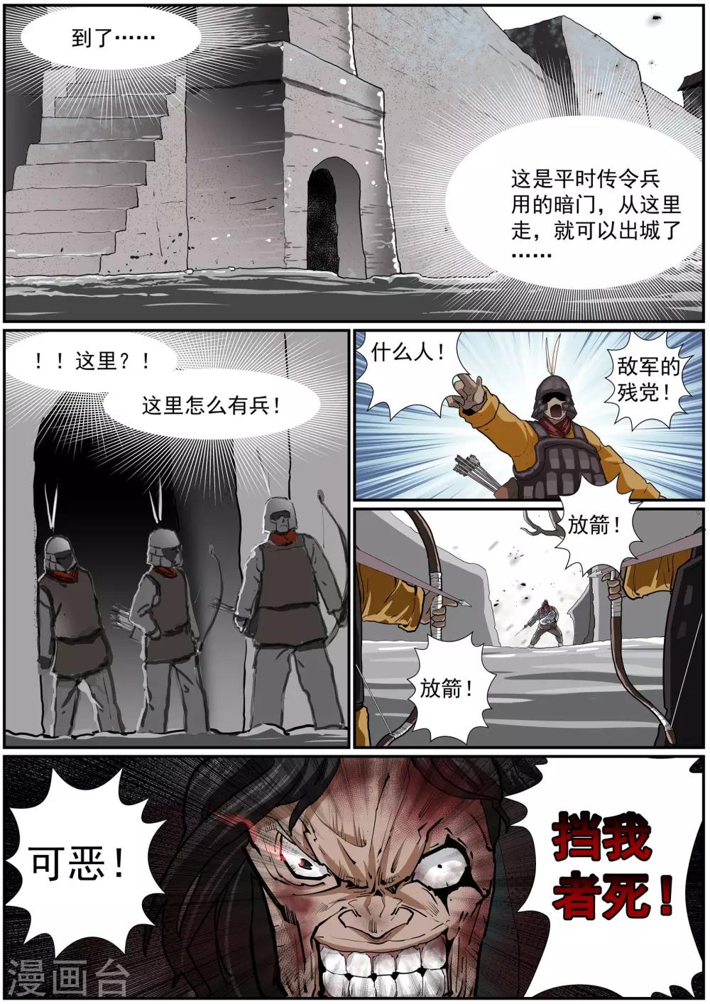 《核融合》第43话 神的孽子 第2页
