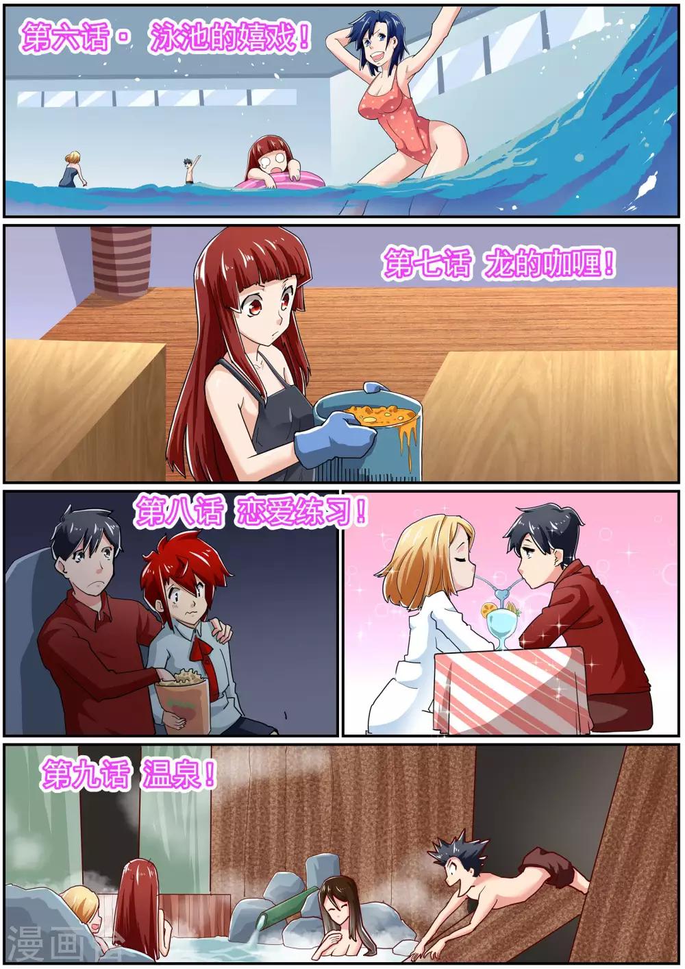 《核融合》第48话 神的游戏的真相 第4页