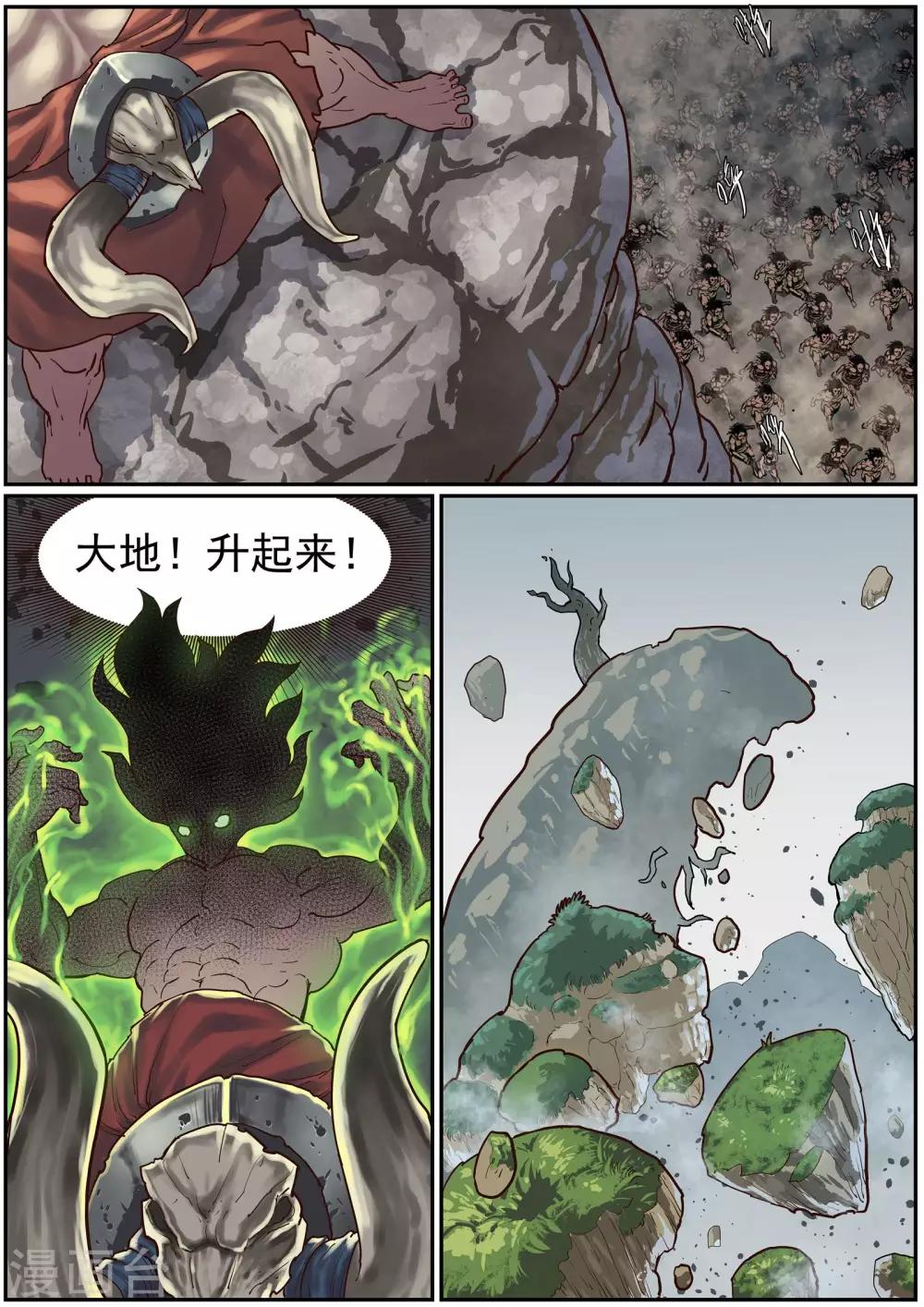 《核融合》第57话 一决死战 第3页