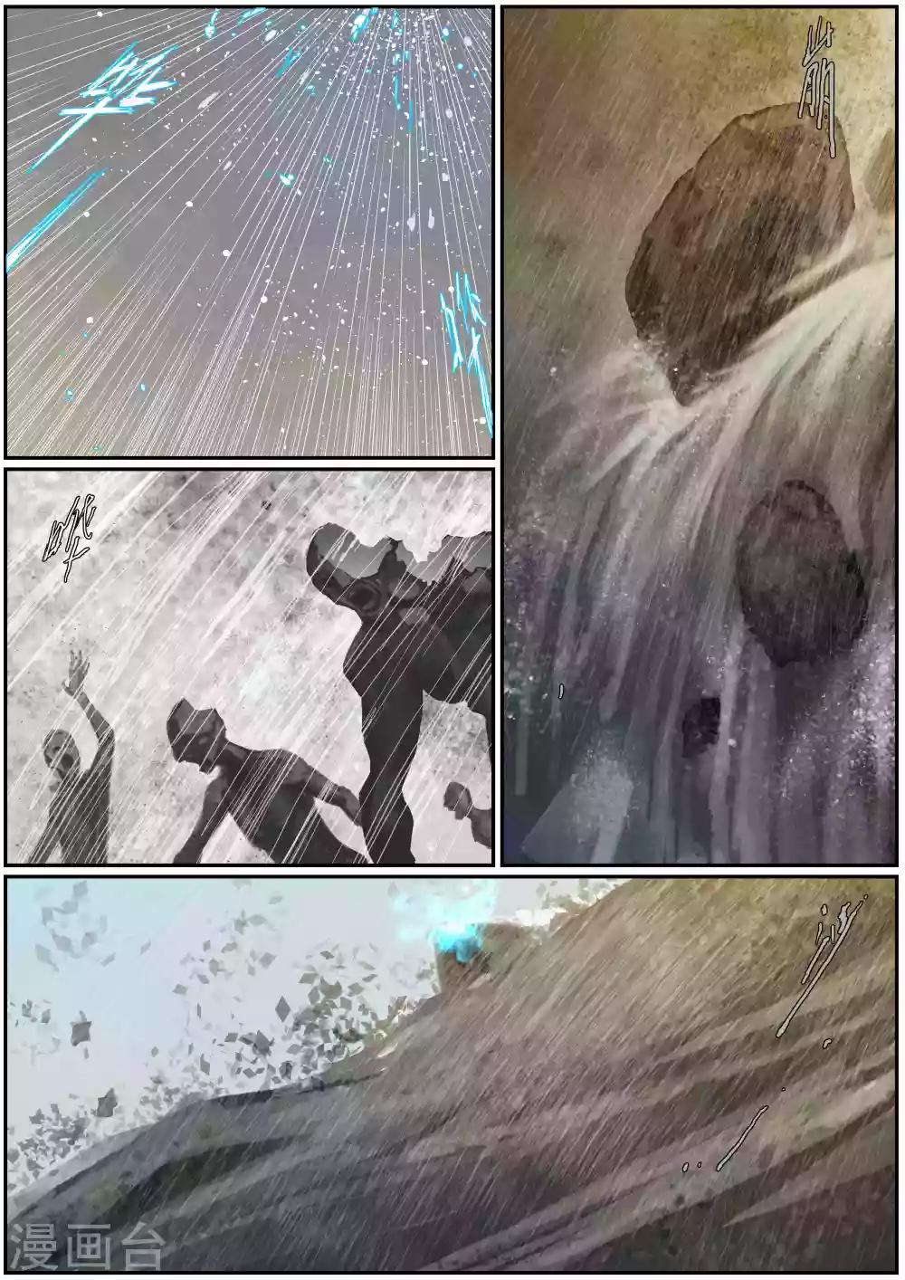 《核融合》最终话 漫漫回家路 第7页