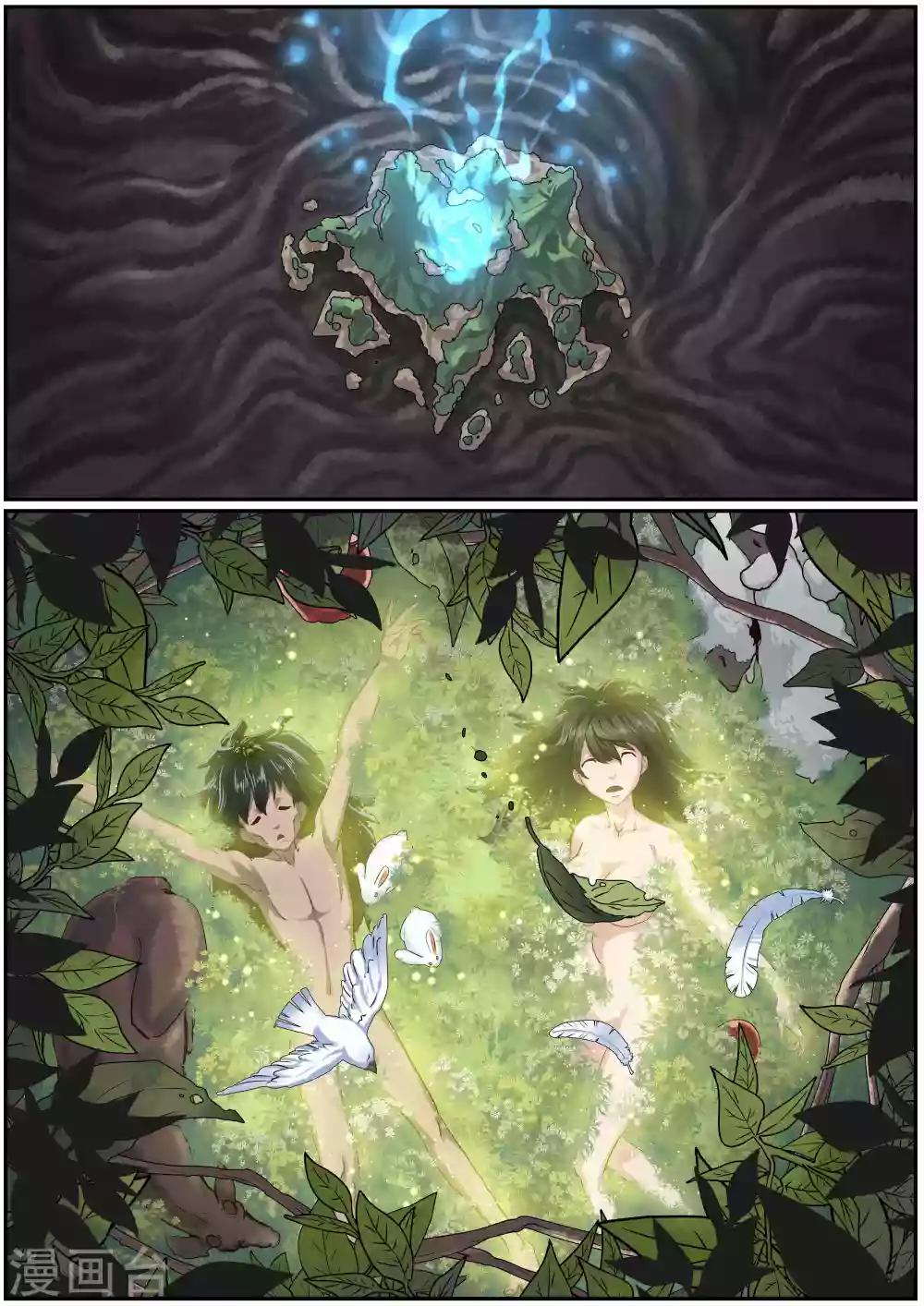 《核融合》最终话 漫漫回家路 第8页