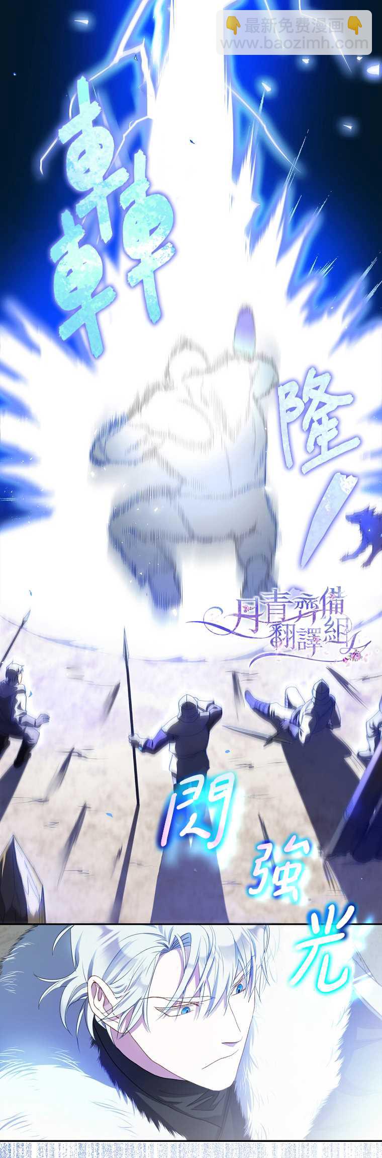 《成为我笔下男主的妻子》第4话 第6页