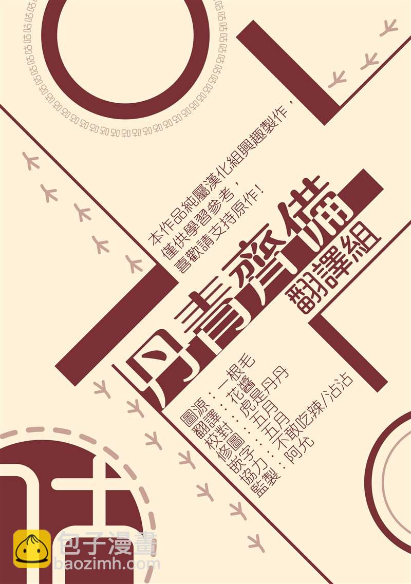 《成为我笔下男主的妻子》第2话 第22页