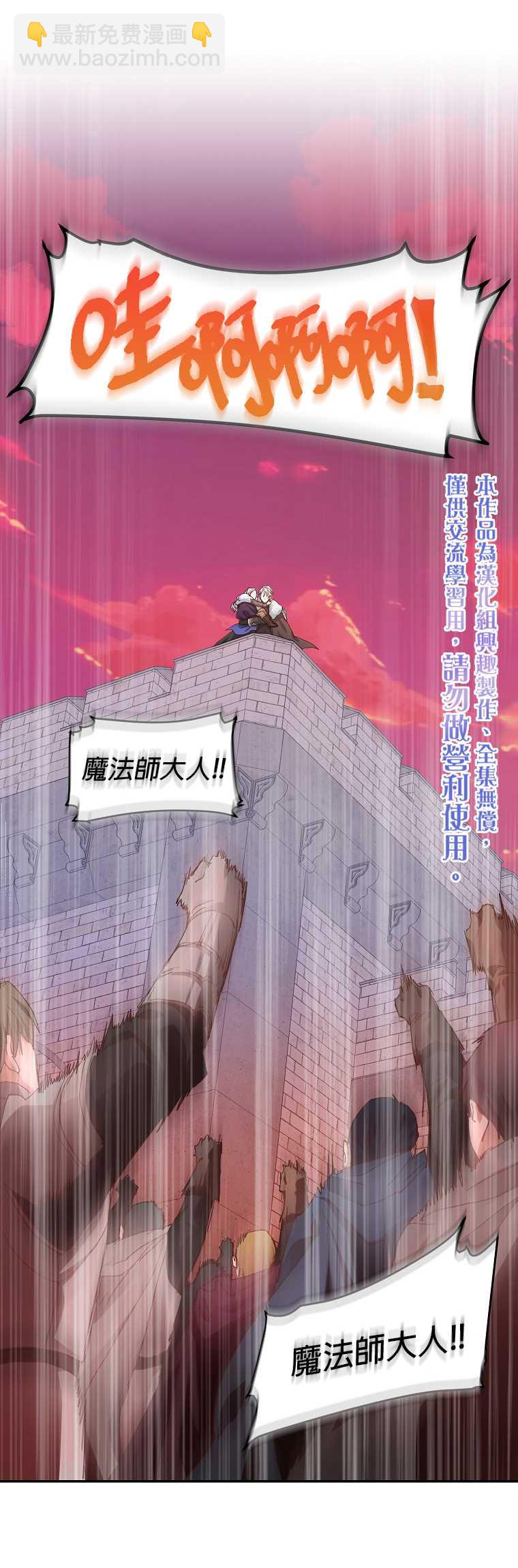 《成为我笔下男主的妻子》第4话 第15页