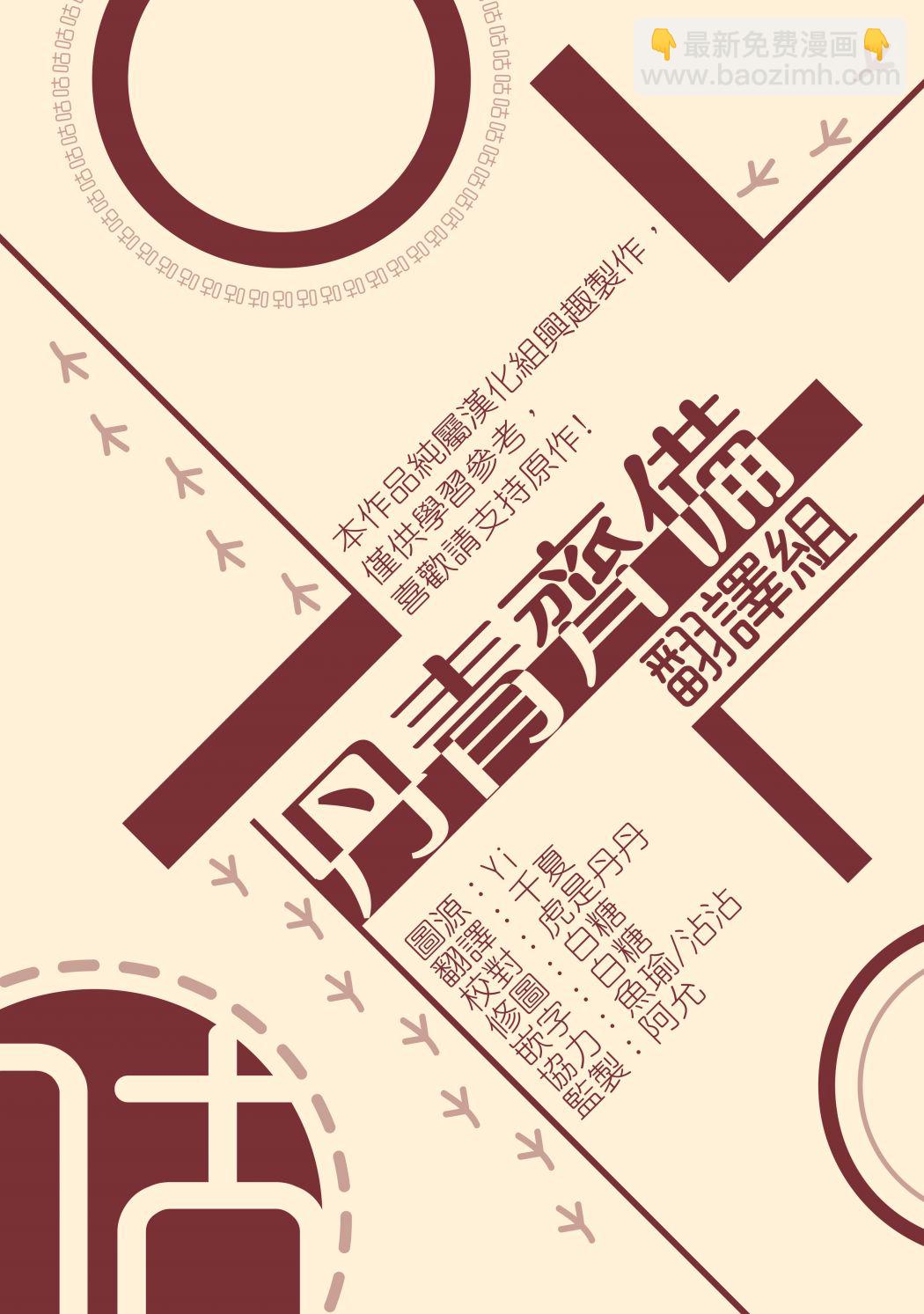 《成为我笔下男主的妻子》第7话 第30页