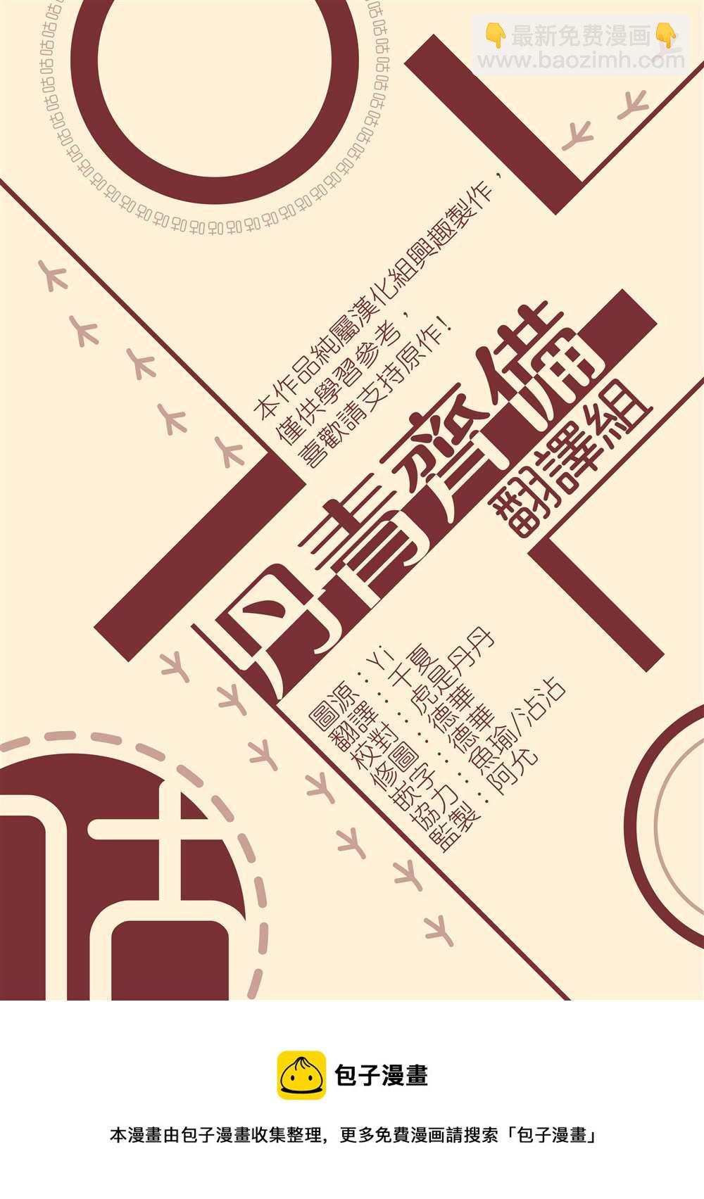 《成为我笔下男主的妻子》第6话 第32页