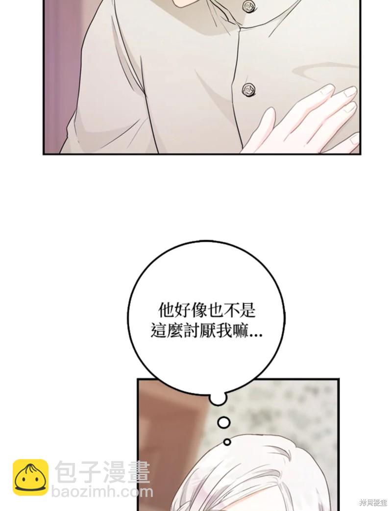 《成为我笔下男主的妻子》第10话 第22页
