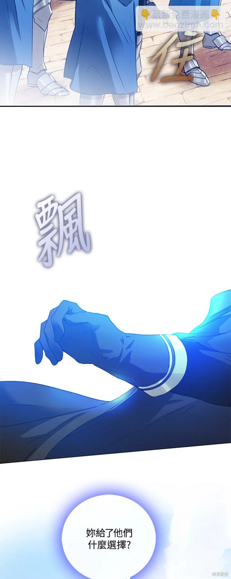 《成为我笔下男主的妻子》第15话 第27页