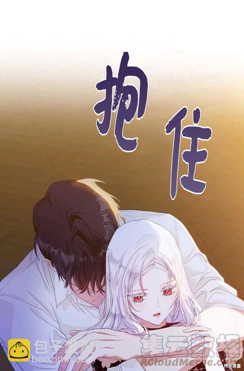 《成为我笔下男主的妻子》第19话 第37页