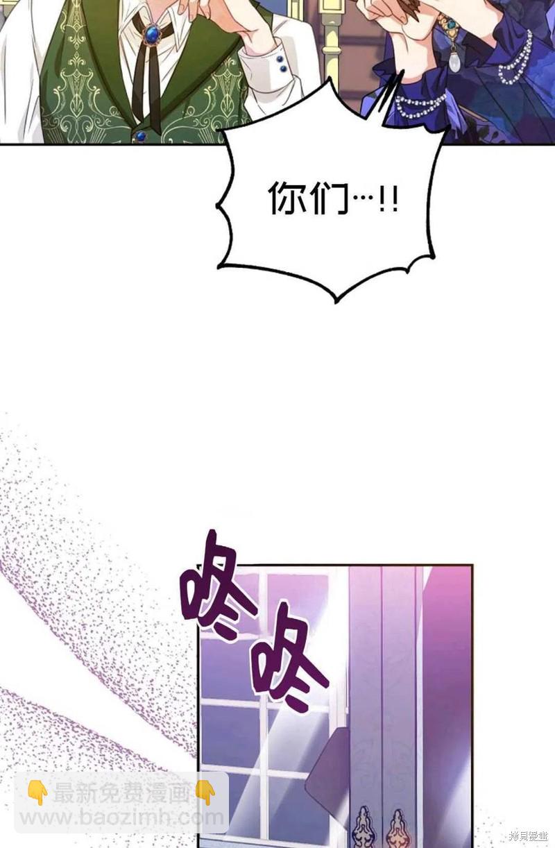《成为我笔下男主的妻子》第20话 第33页