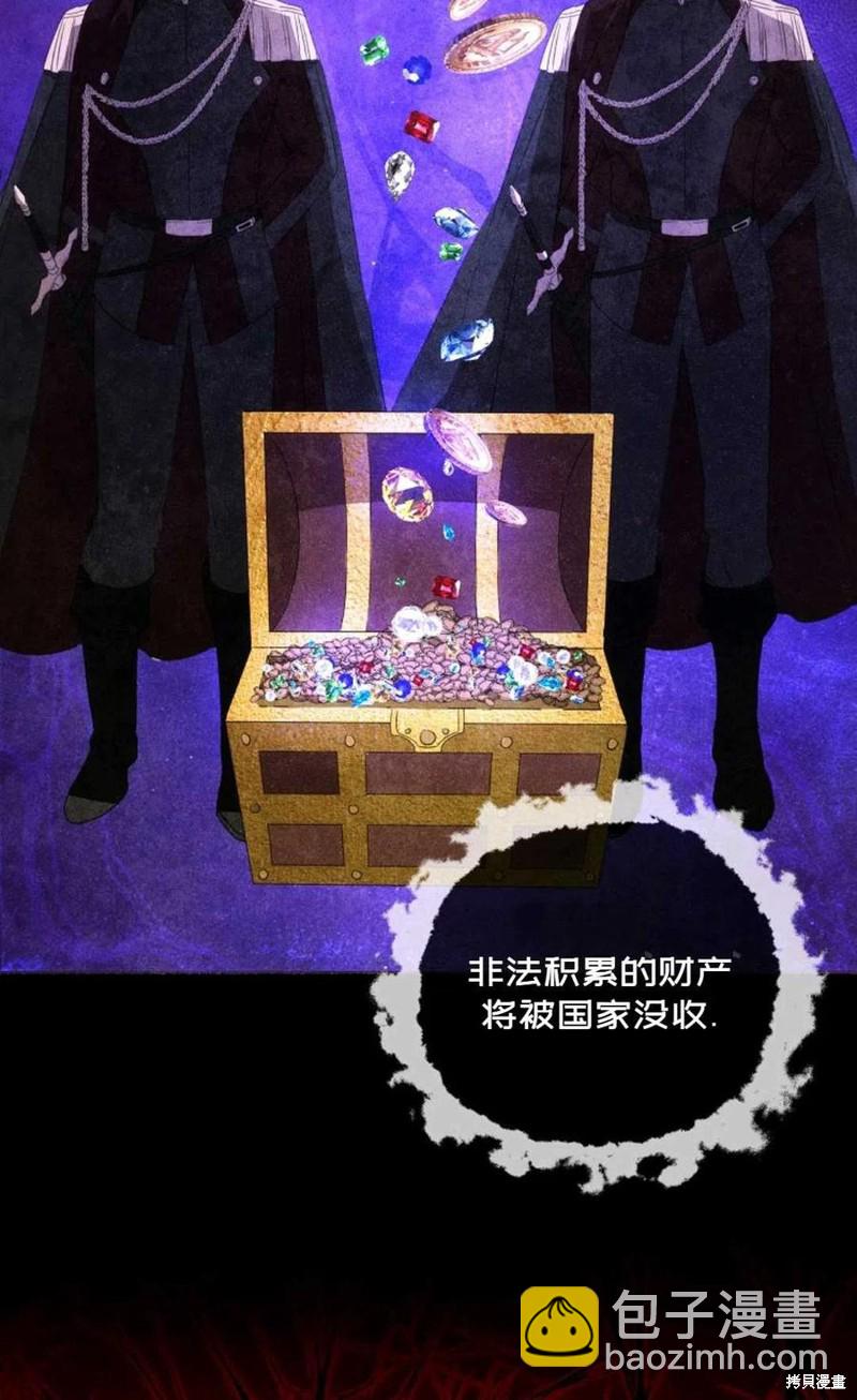 《成为我笔下男主的妻子》第23话 第21页