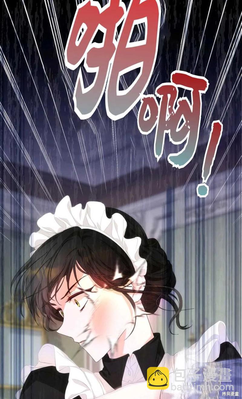 《成为我笔下男主的妻子》第21话 第38页