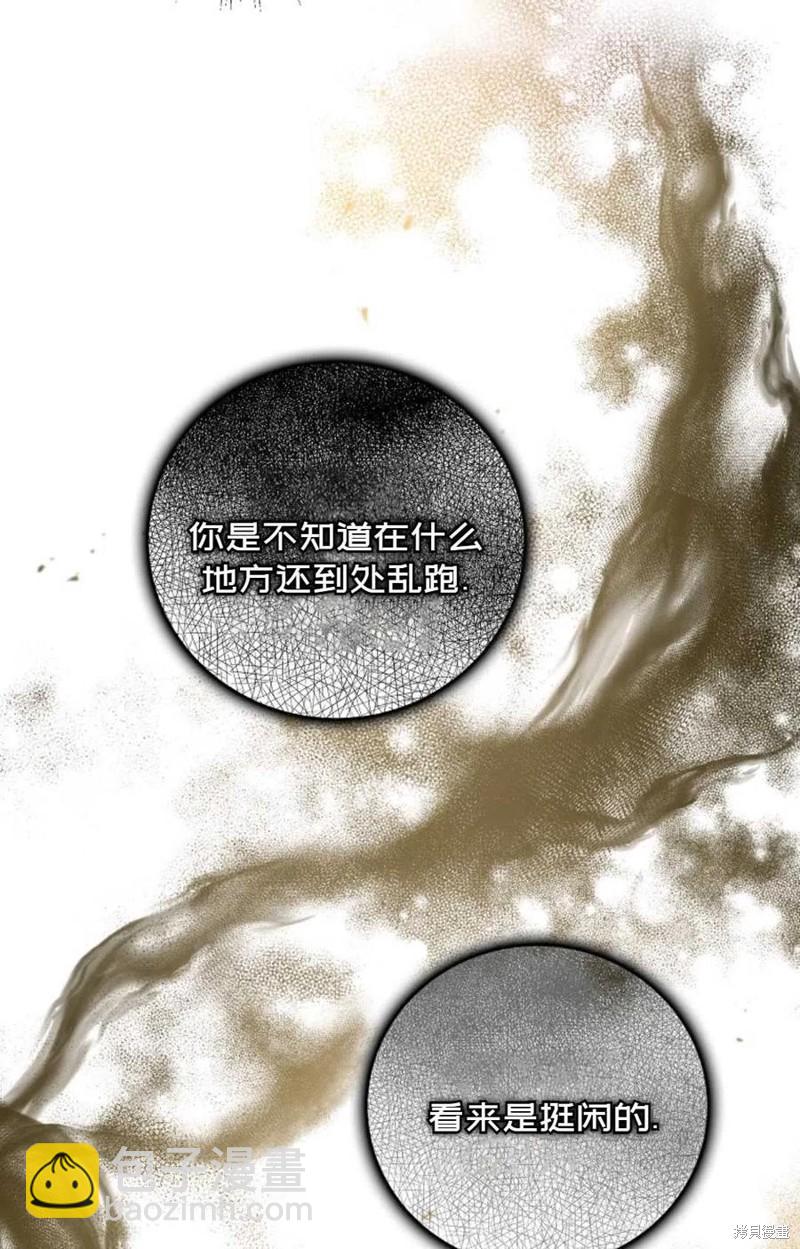 《成为我笔下男主的妻子》第22话 第6页
