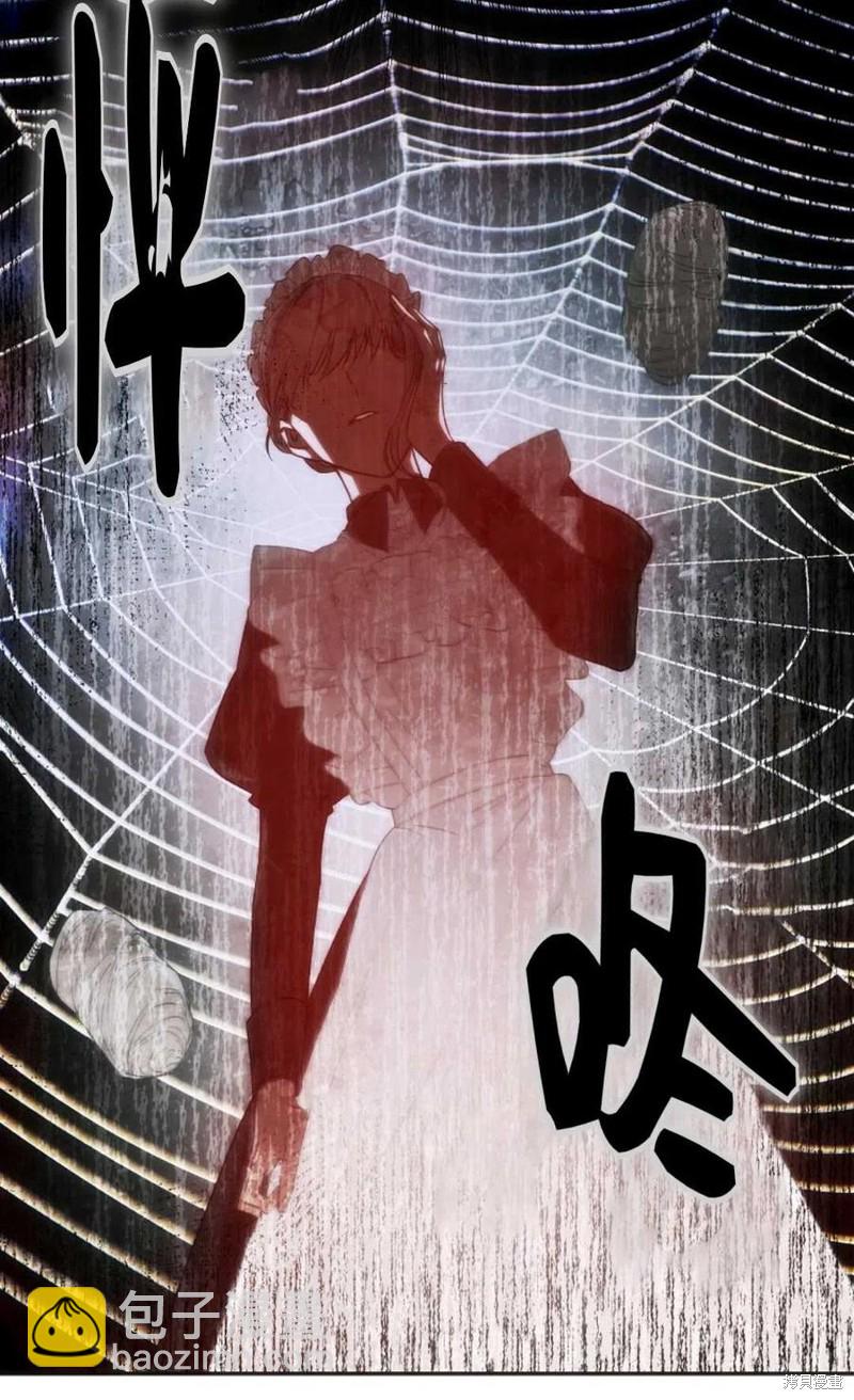 《成为我笔下男主的妻子》第21话 第47页