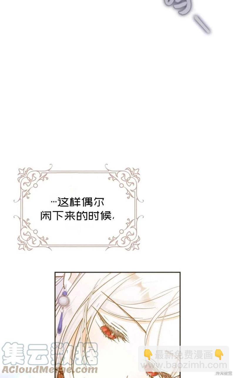 《成为我笔下男主的妻子》第26话 第22页