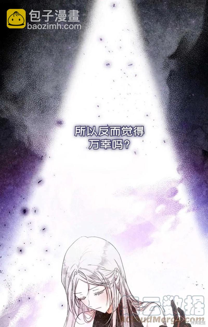 《成为我笔下男主的妻子》第26话 第25页
