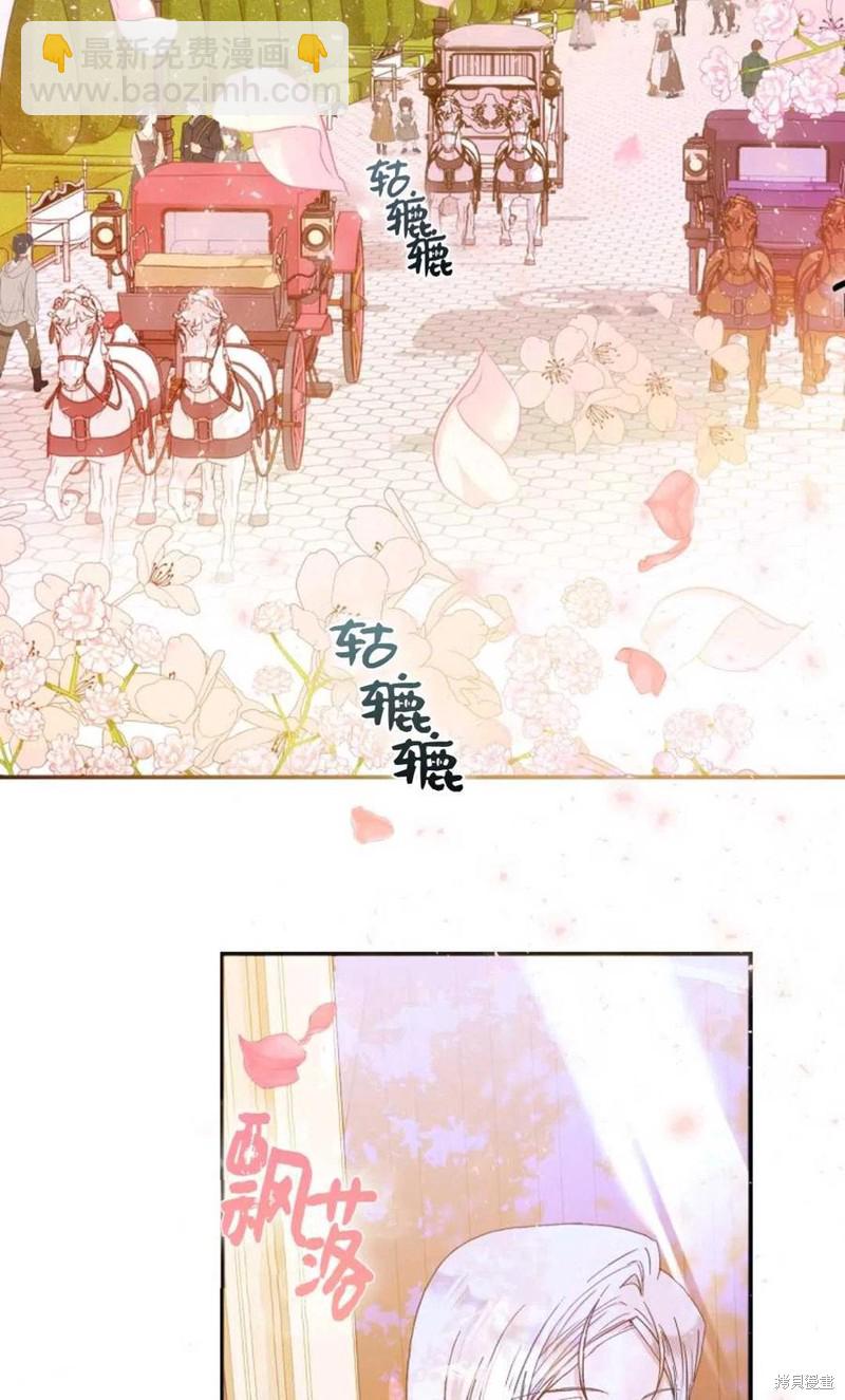 《成为我笔下男主的妻子》第26话 第2页
