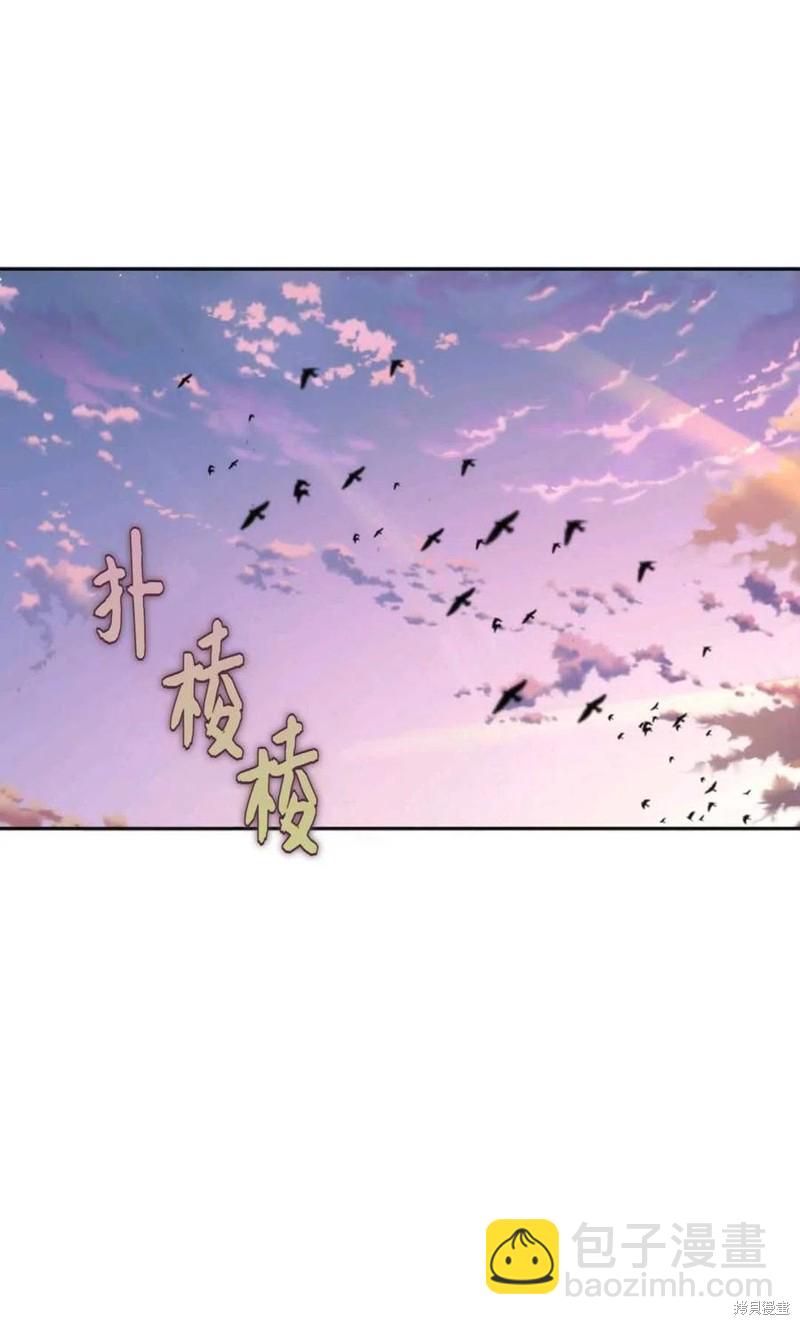 《成为我笔下男主的妻子》第25话 第42页