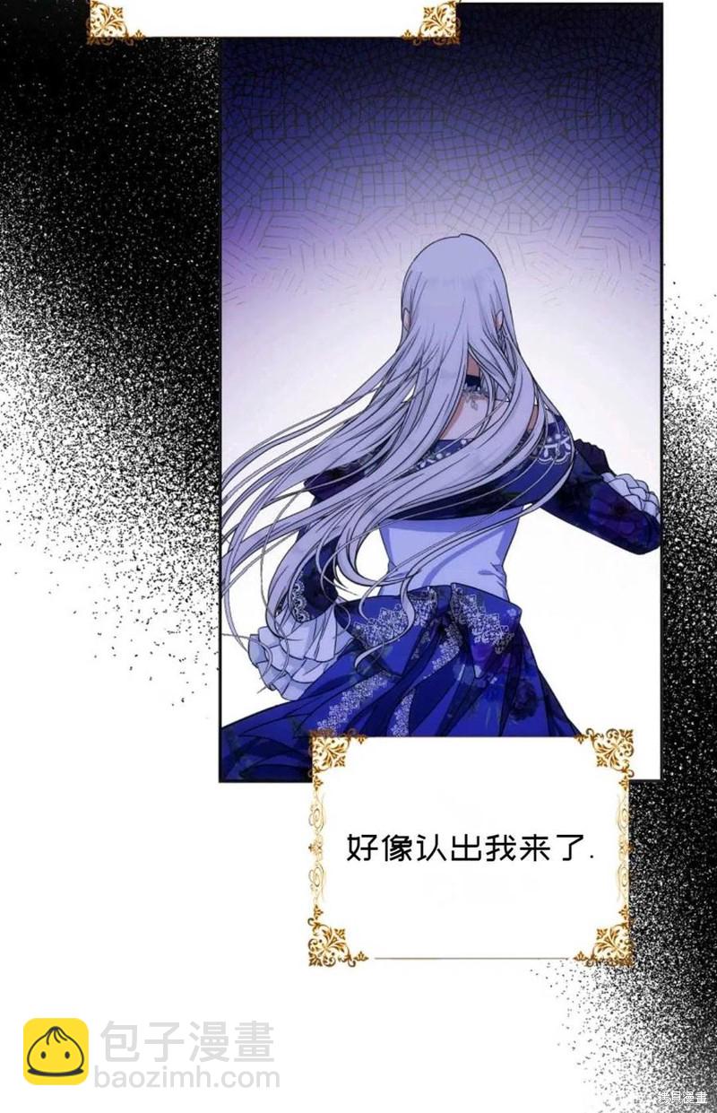 《成为我笔下男主的妻子》第27话 第23页