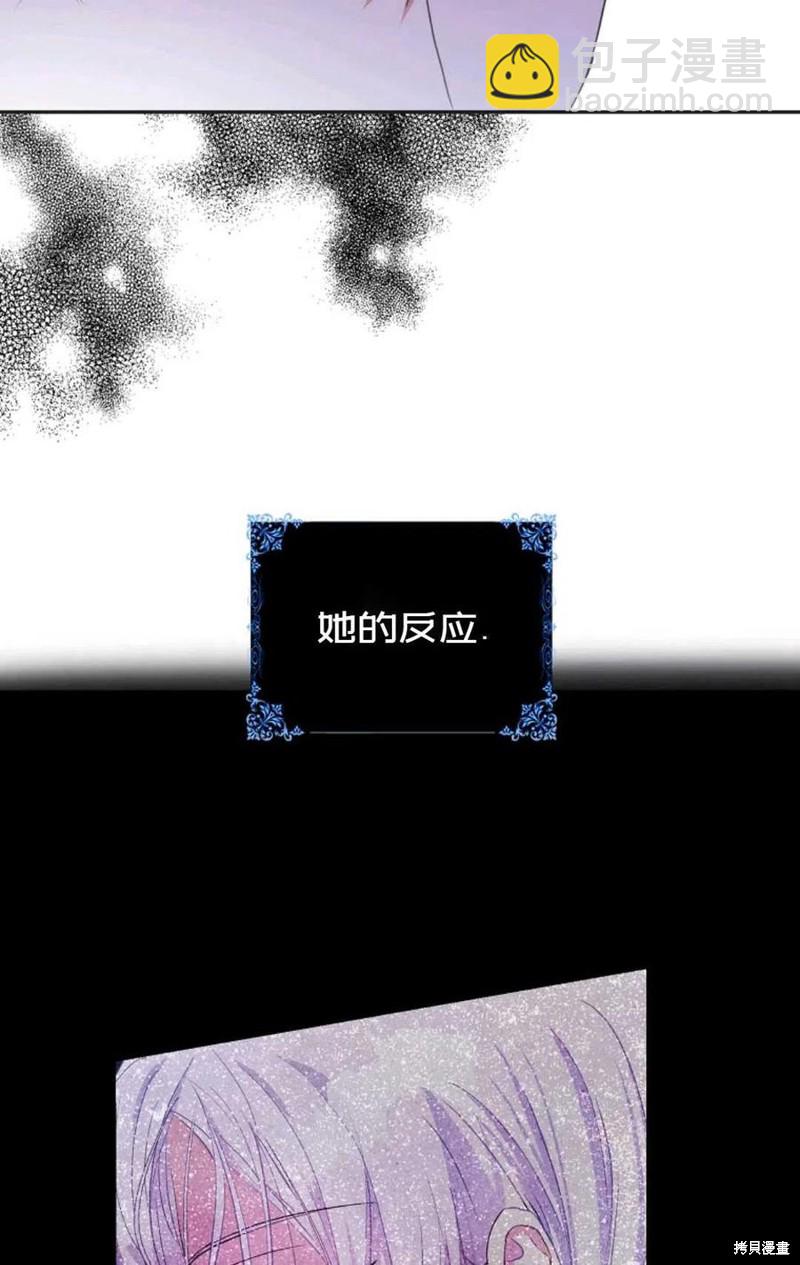 《成为我笔下男主的妻子》第27话 第26页