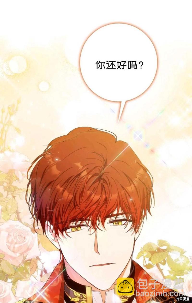 《成为我笔下男主的妻子》第26话 第35页