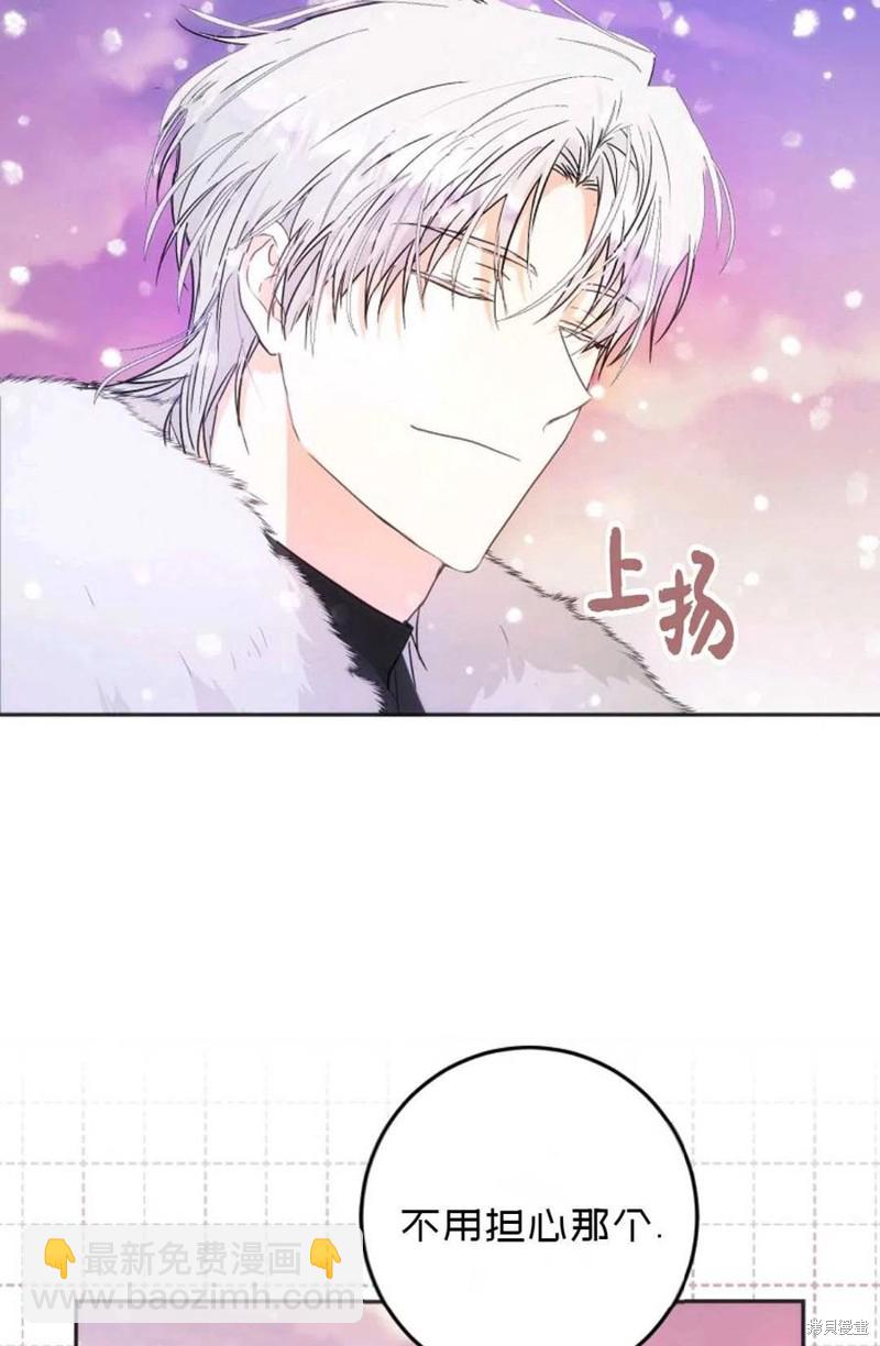 《成为我笔下男主的妻子》第25话 第20页
