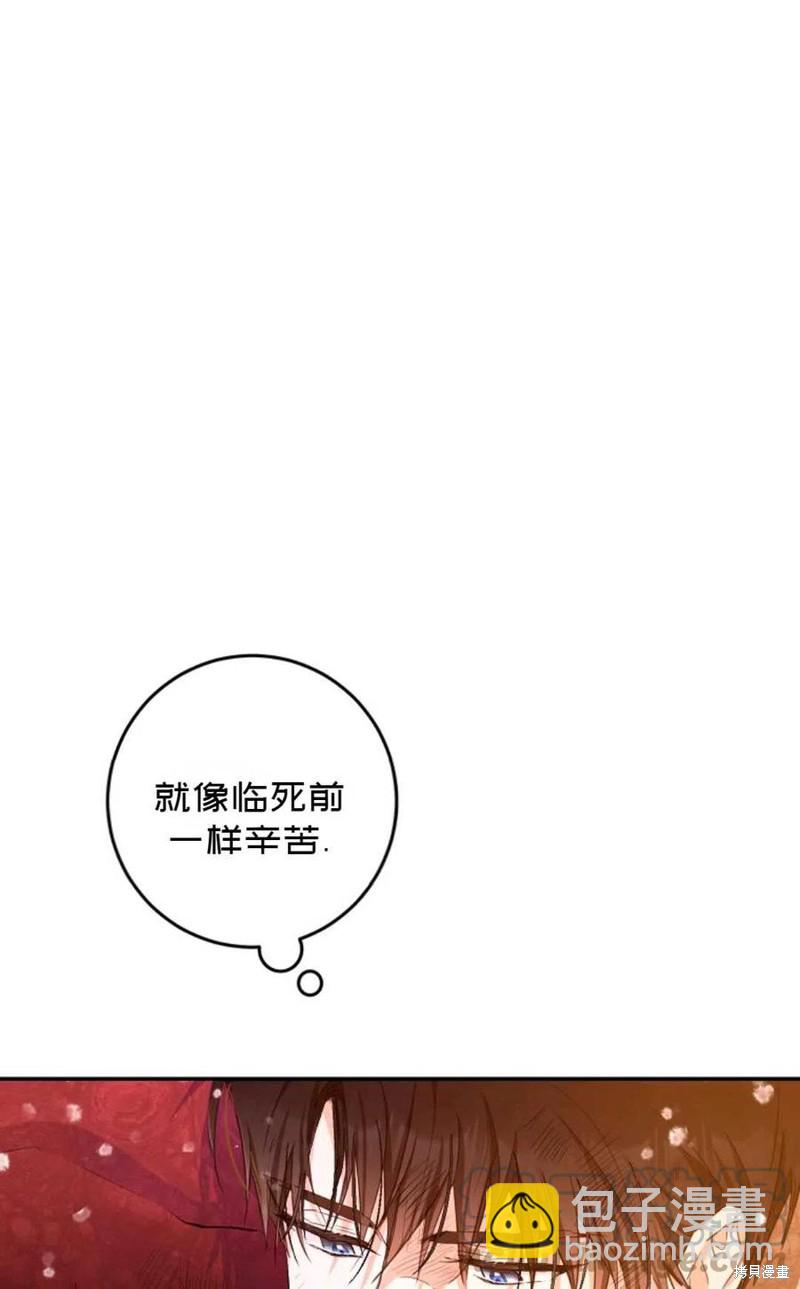 《成为我笔下男主的妻子》第25话 第7页
