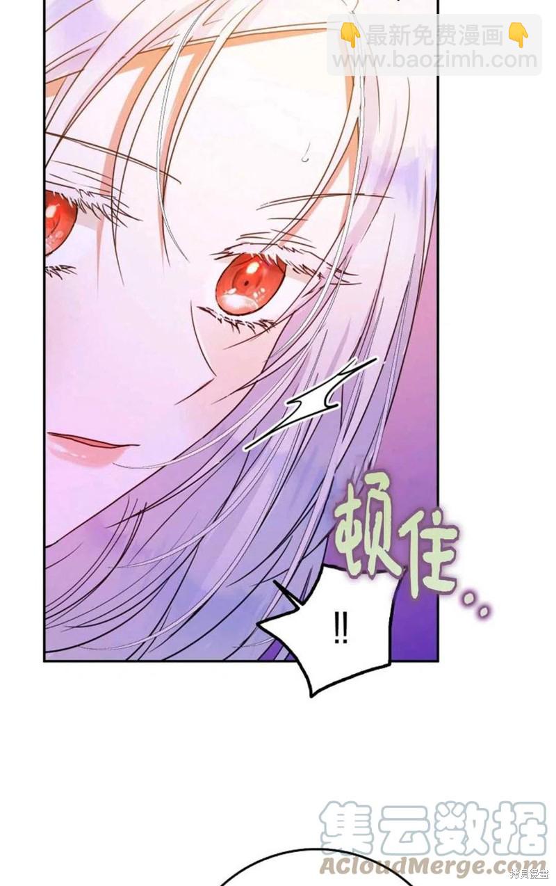 《成为我笔下男主的妻子》第28话 第7页