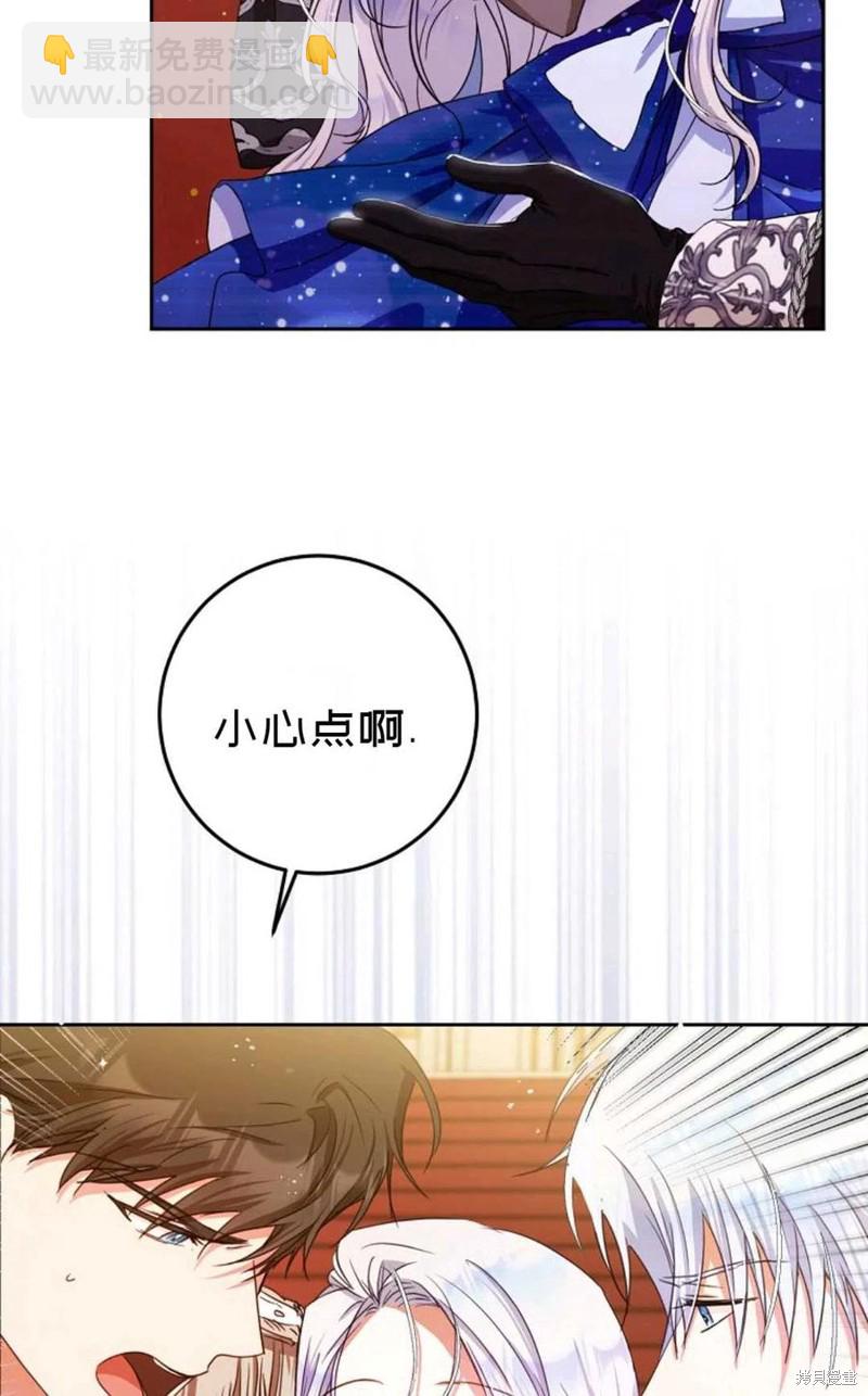 《成为我笔下男主的妻子》第31话 第17页