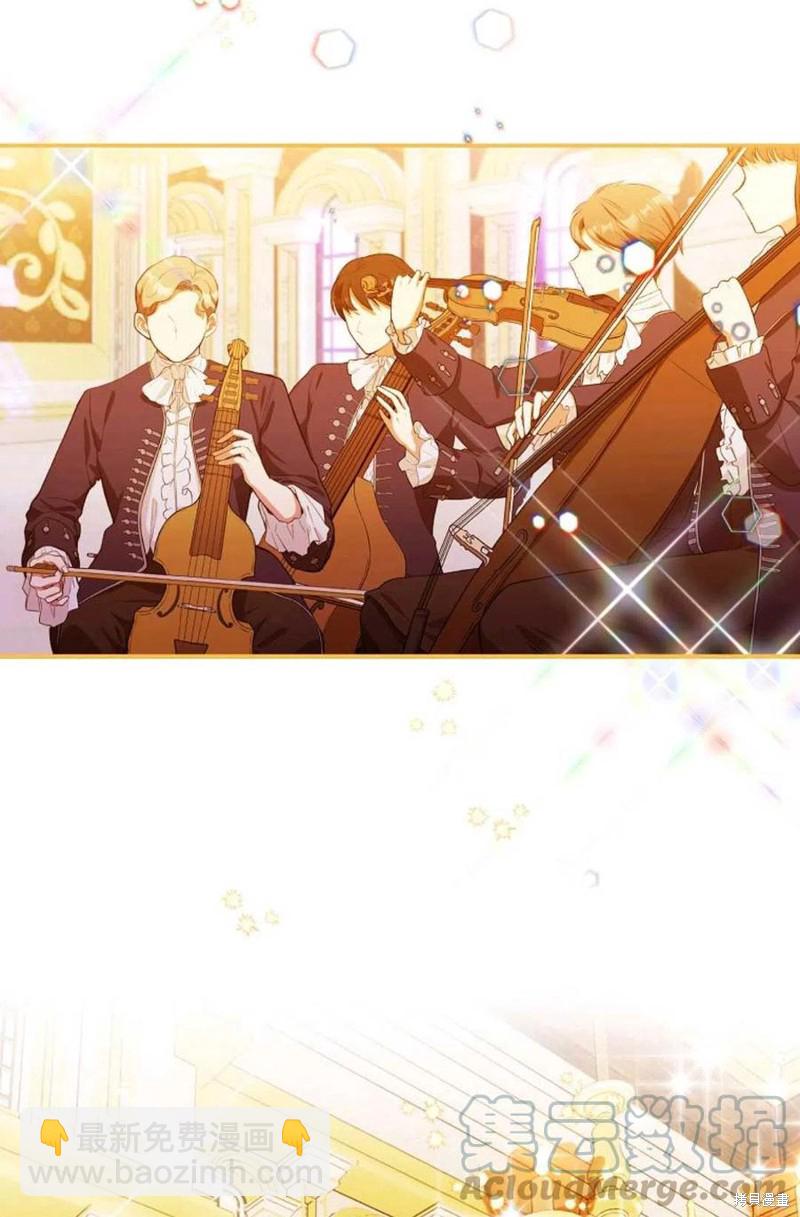 《成为我笔下男主的妻子》第31话 第40页