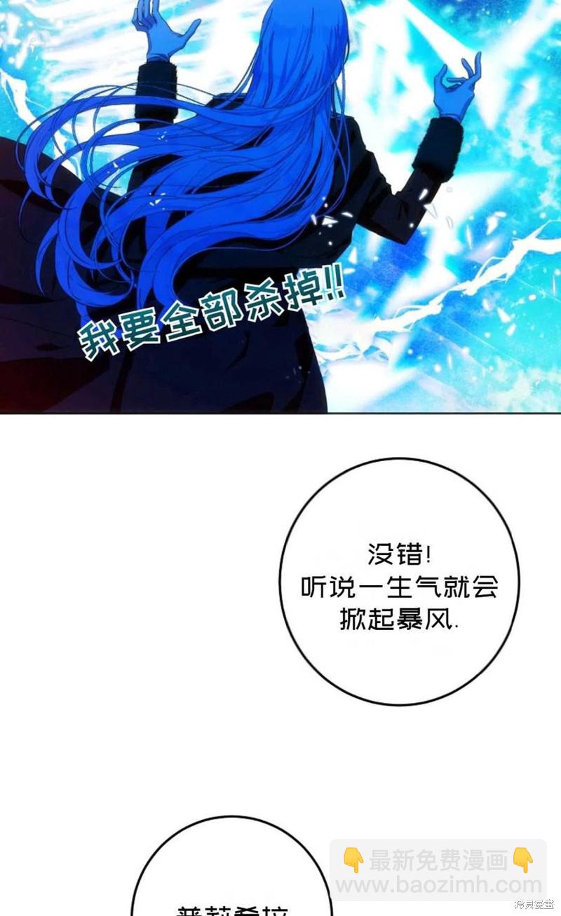《成为我笔下男主的妻子》第31话 第48页