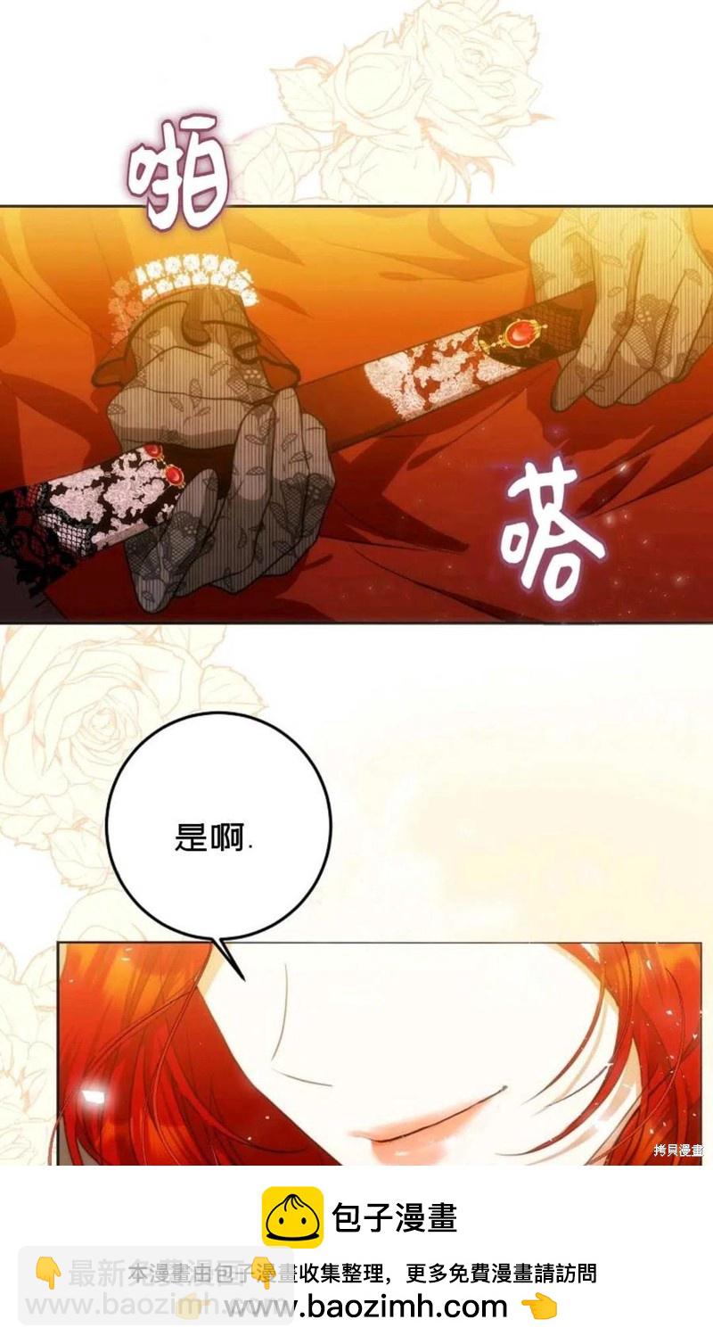 《成为我笔下男主的妻子》第31话 第50页