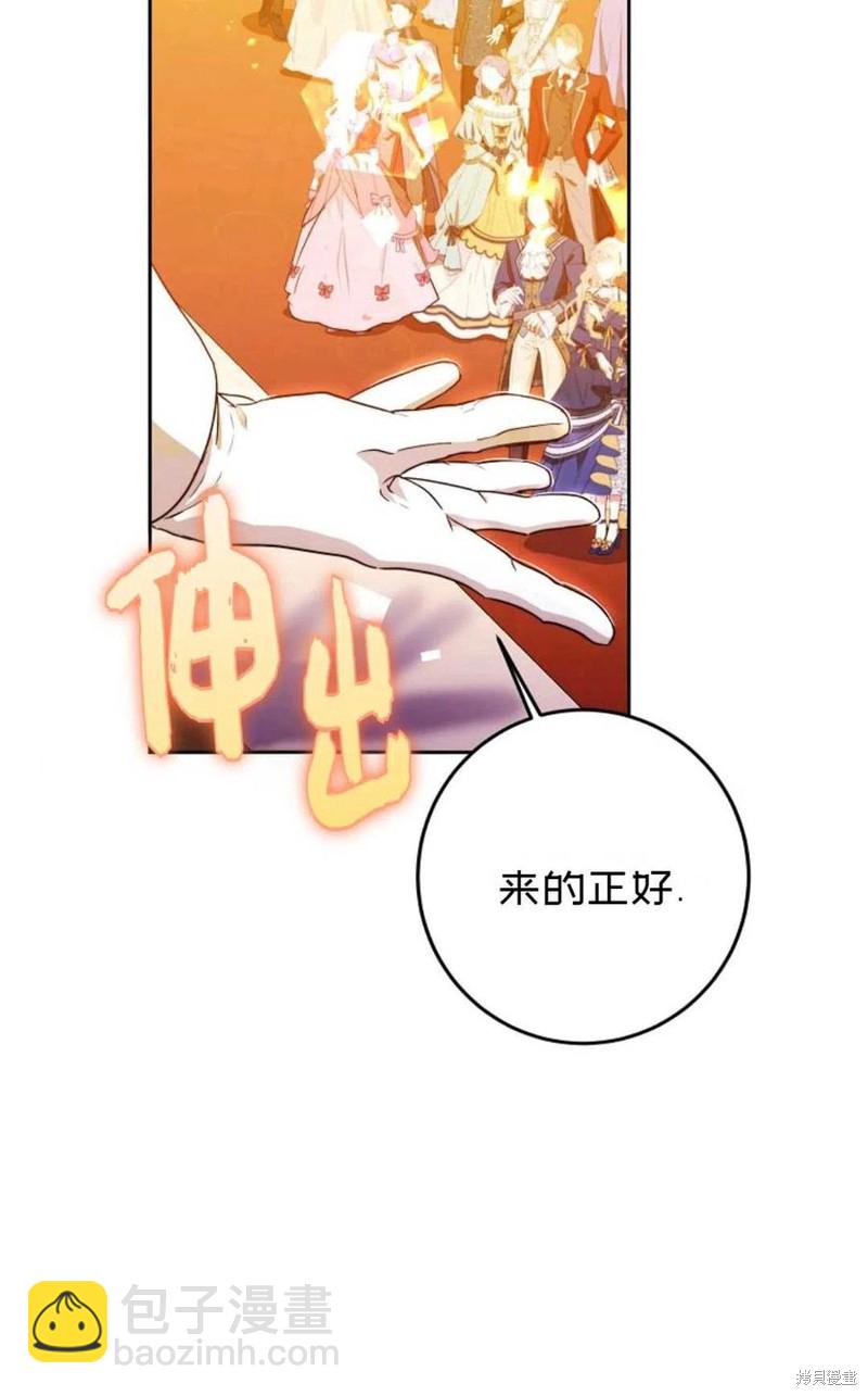 《成为我笔下男主的妻子》第32话 第8页