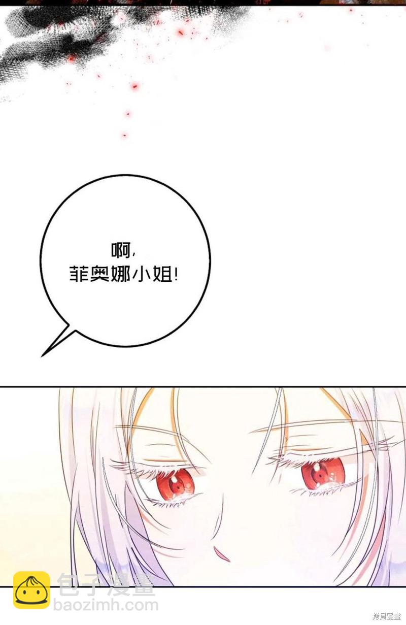 《成为我笔下男主的妻子》第29话 第26页