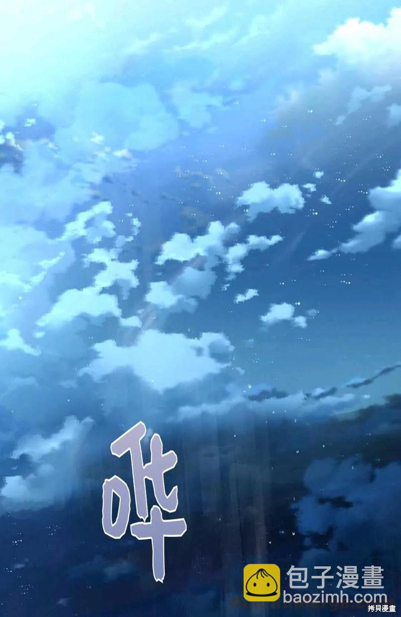 《成为我笔下男主的妻子》第29话 第34页