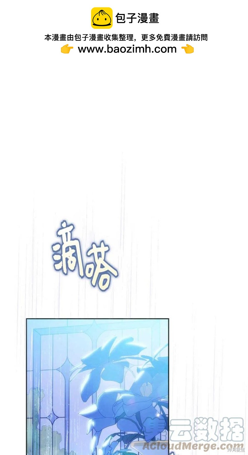 《成为我笔下男主的妻子》第30话 第1页