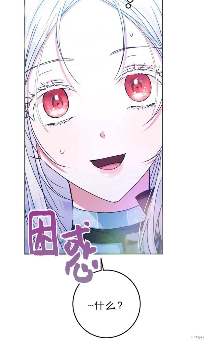《成为我笔下男主的妻子》第30话 第30页