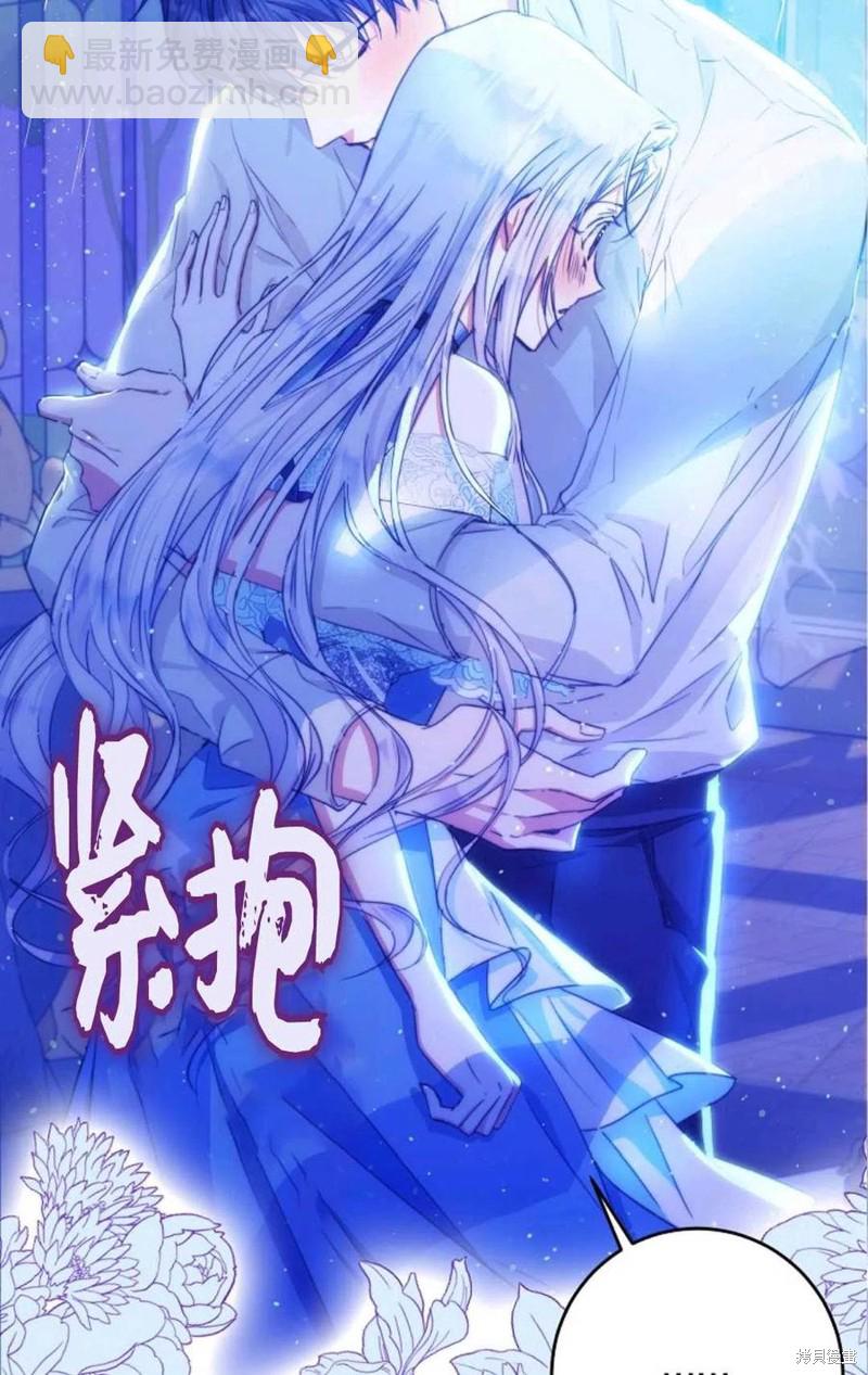 《成为我笔下男主的妻子》第30话 第4页