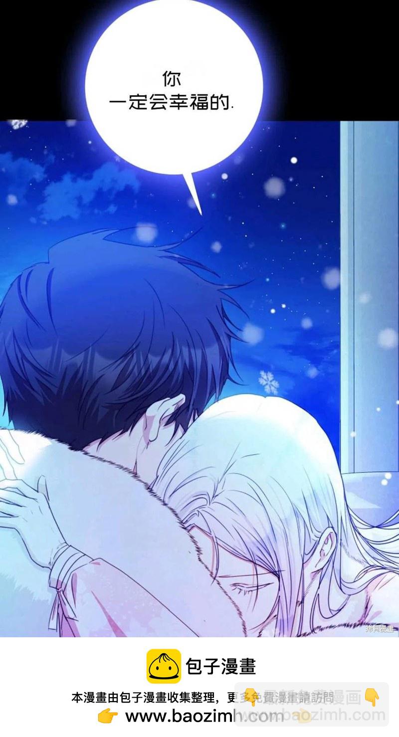 《成为我笔下男主的妻子》第30话 第50页