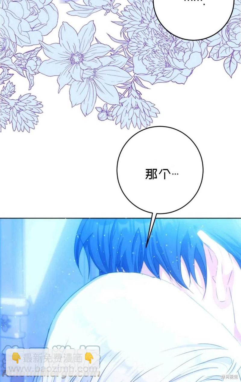 《成为我笔下男主的妻子》第30话 第5页