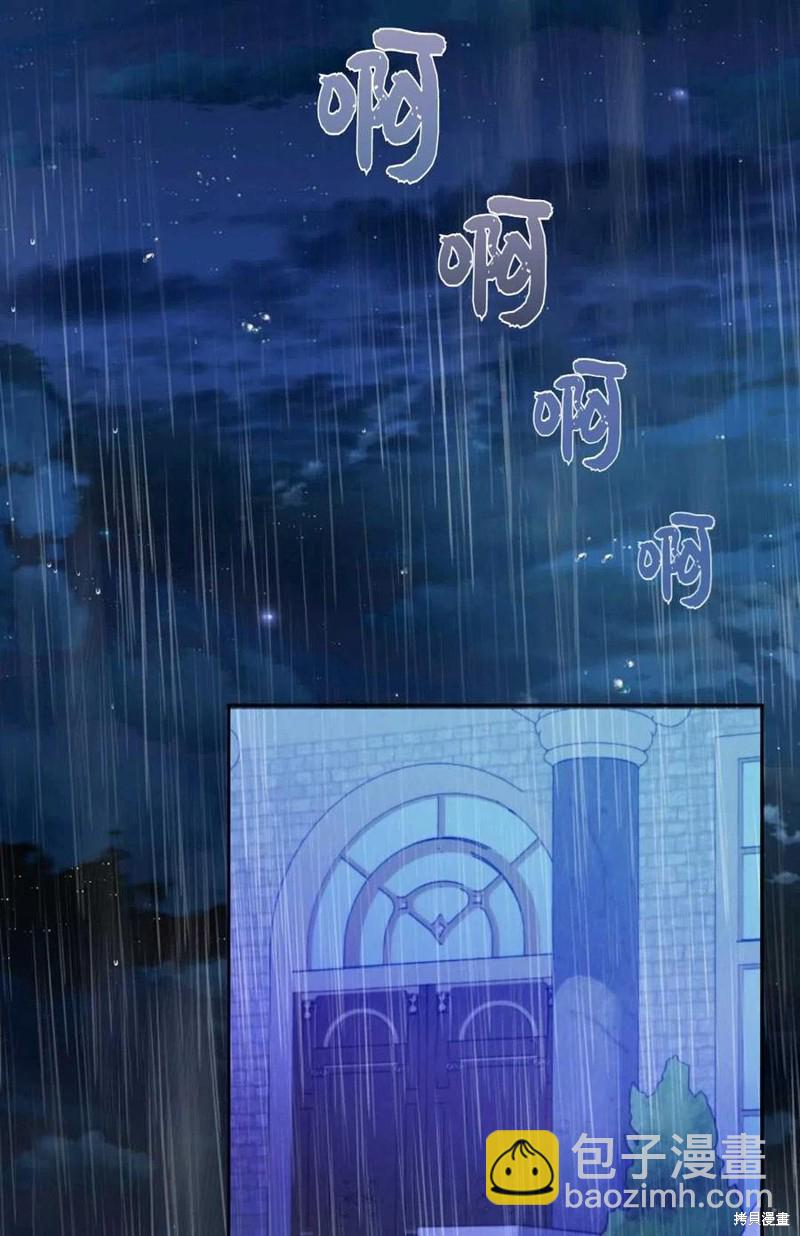 《成为我笔下男主的妻子》第29话 第35页