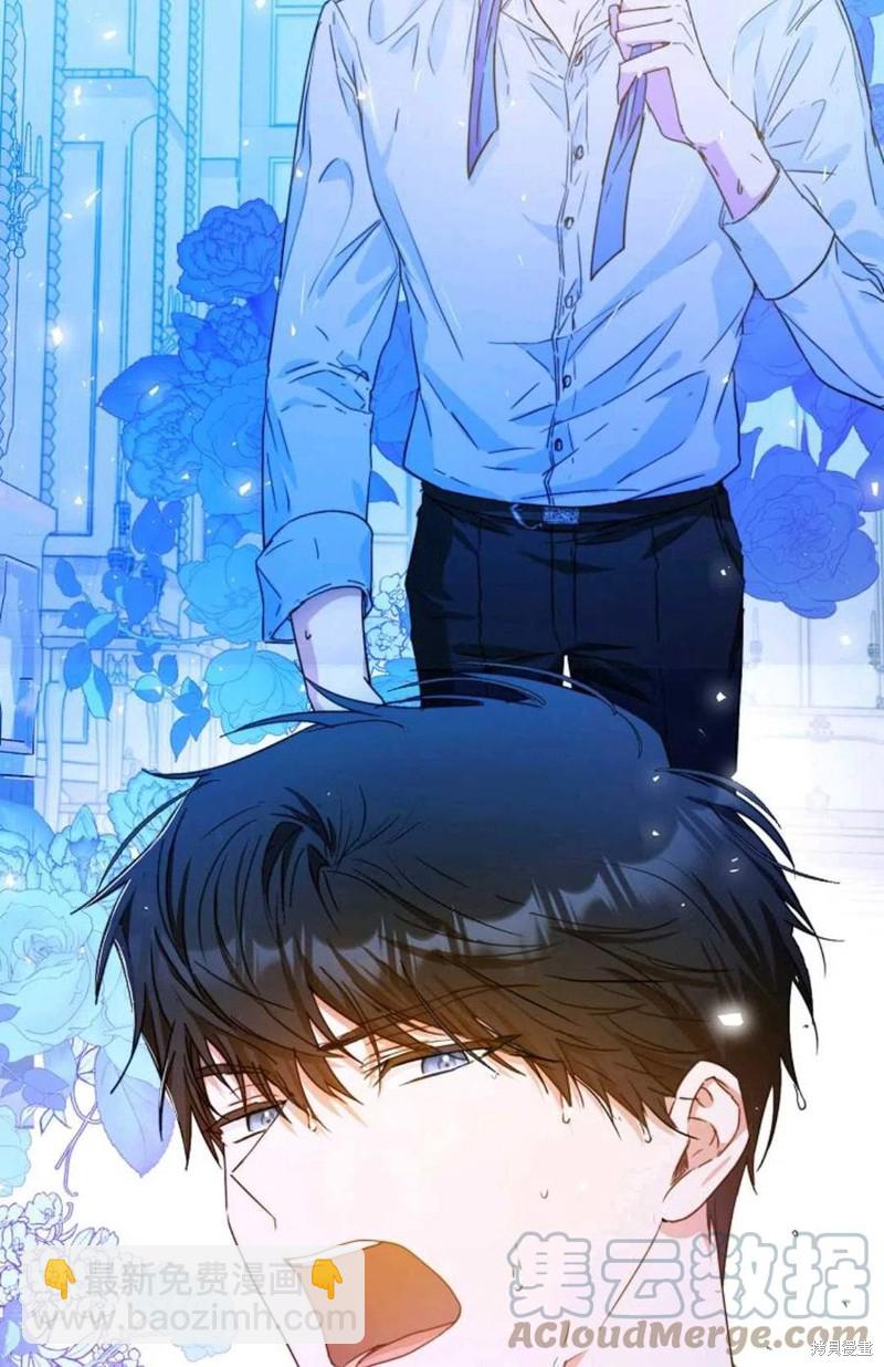 《成为我笔下男主的妻子》第29话 第40页