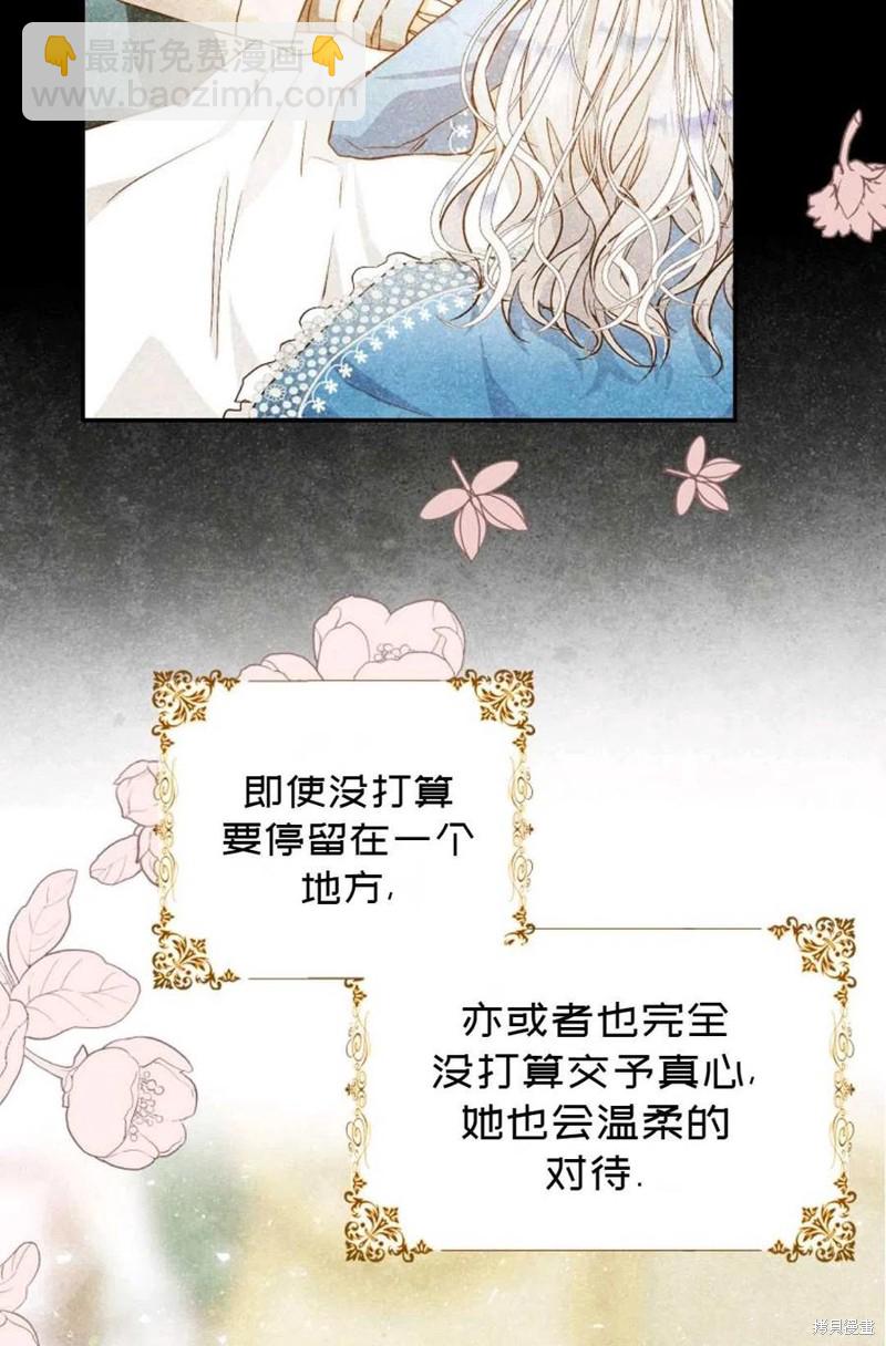 《成为我笔下男主的妻子》第30话 第14页