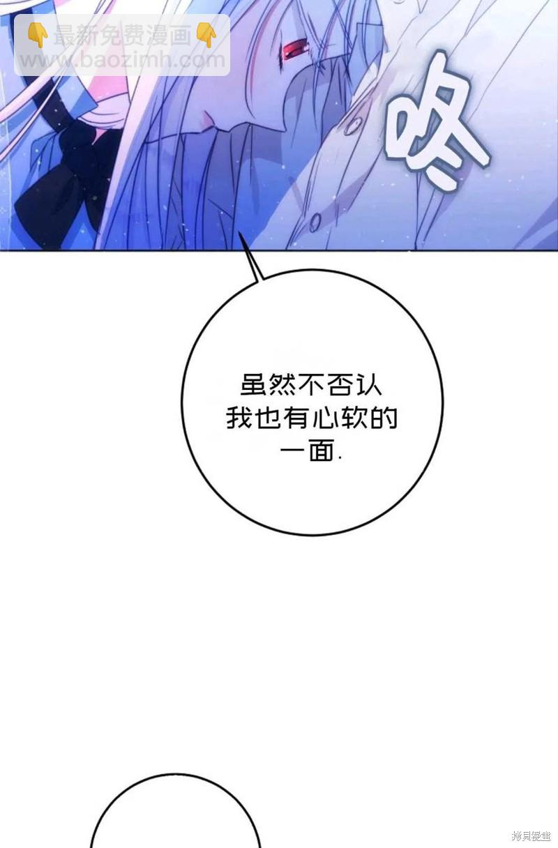 《成为我笔下男主的妻子》第30话 第18页