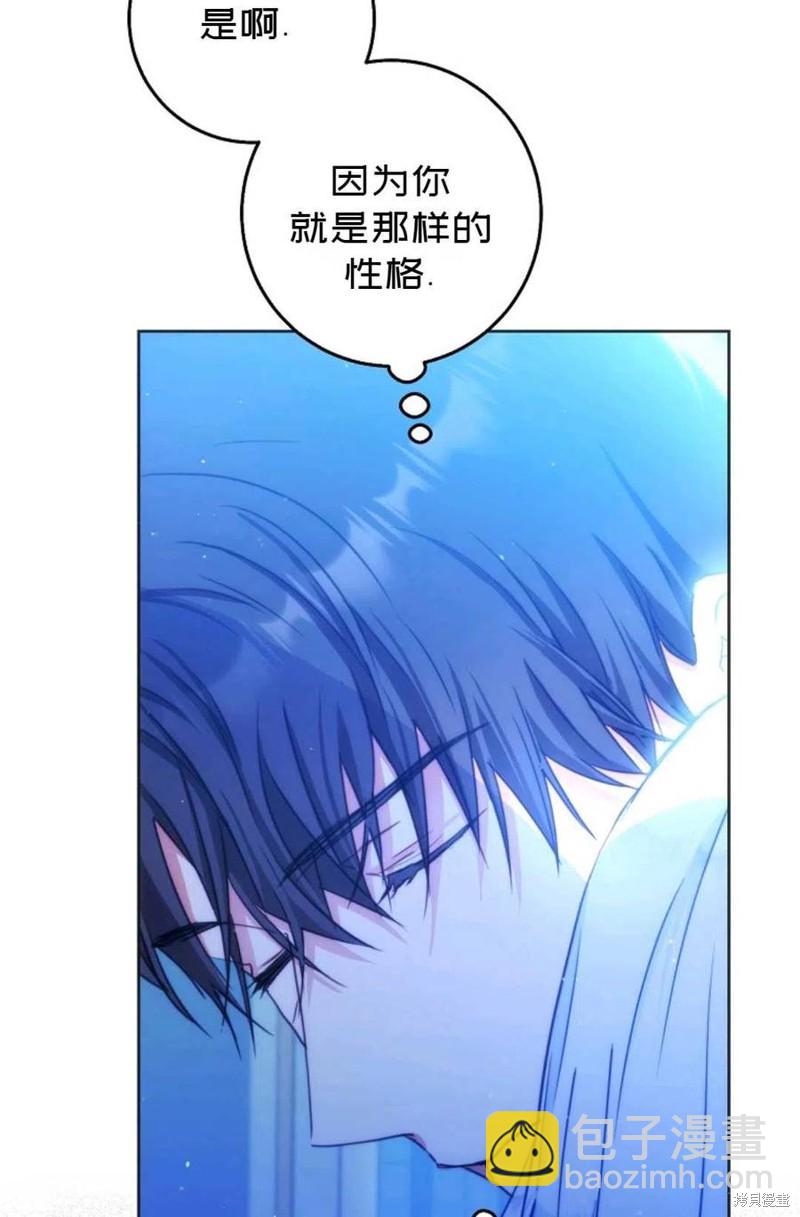 《成为我笔下男主的妻子》第30话 第19页